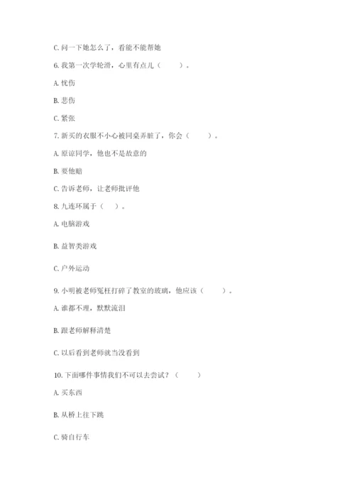 部编版二年级下册道德与法治期末测试卷【夺冠系列】.docx
