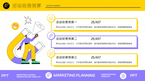 营销策划扁平插画风通用PPT模板