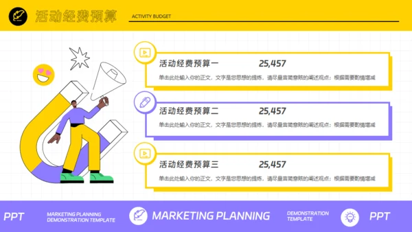 营销策划扁平插画风通用PPT模板