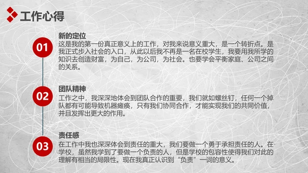 大气竞聘报告求职面试个人简历PPT模板