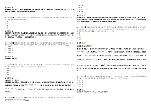 辽宁2021年08月中国南方航空乘务安全员招聘冲刺题套带答案附详解