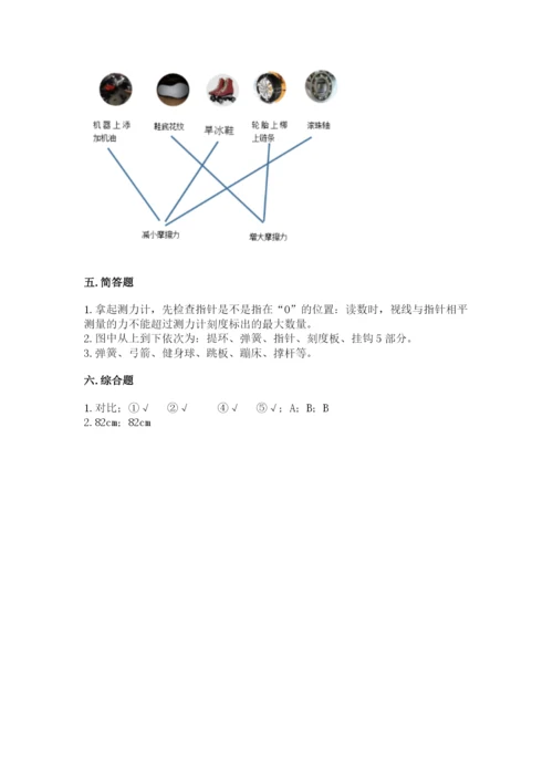 教科版科学四年级上册第三单元《运动和力》测试卷ab卷.docx