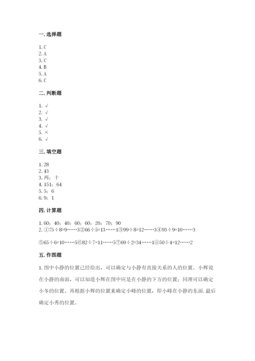 小学数学三年级下册期中测试卷含答案【名师推荐】.docx