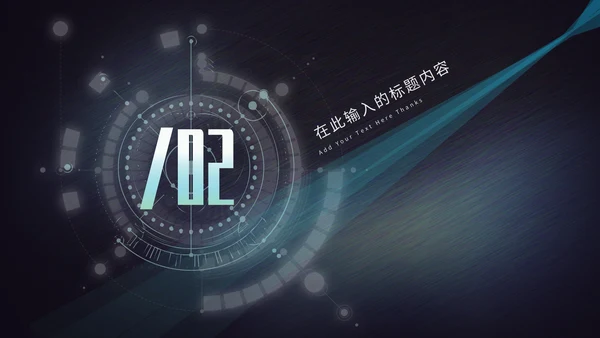 绿色未来科技新品发布会通用PPT模板