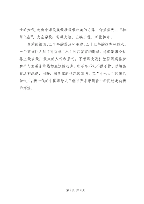 有关歌颂党的文章.docx