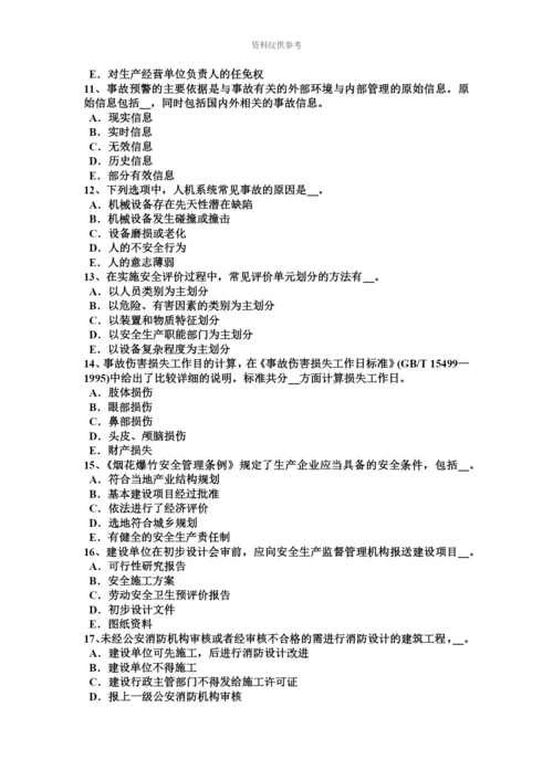 下半年天津安全工程师安全生产技术车间安全通道考试题.docx