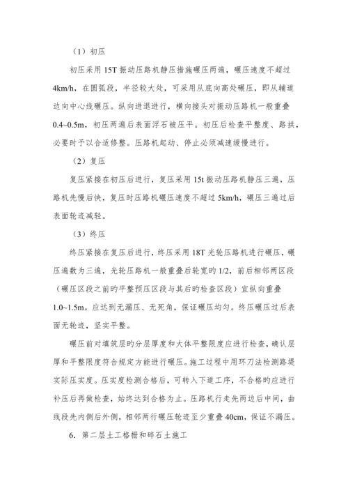 碎石土综合施工专题方案.docx