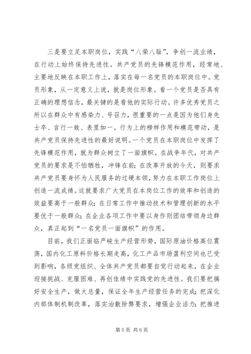 厂党委书记在纪念建党85周年暨表彰先进大会上的讲话 (2).docx