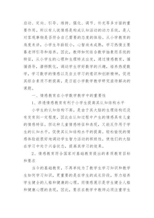 关于数学的论文范文参考.docx