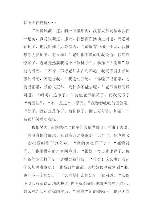 遇一师-度一事-变一世作文.docx