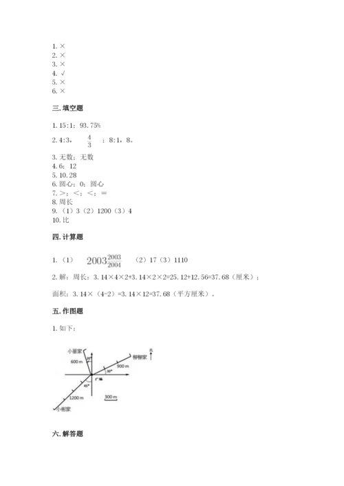 2022六年级上册数学期末测试卷附答案（轻巧夺冠）.docx