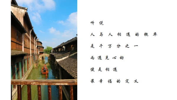 江南一梦浙江旅行杭州文旅通用PPT模板