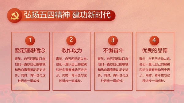 中国共产党的光辉历程红色传承教育活动PPT