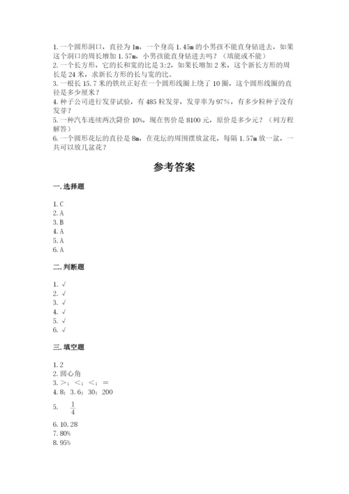 2022六年级上册数学期末考试试卷【原创题】.docx