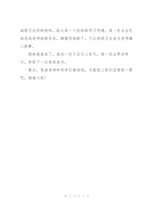 竞选劳动委员演讲稿.docx