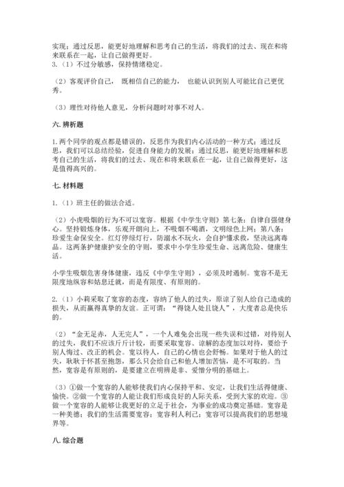 部编版六年级下册道德与法治期末测试卷附参考答案（综合卷）.docx