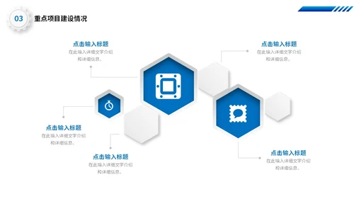 蓝色齿轮微立体科技风公司研发部年终工作总结年终总结