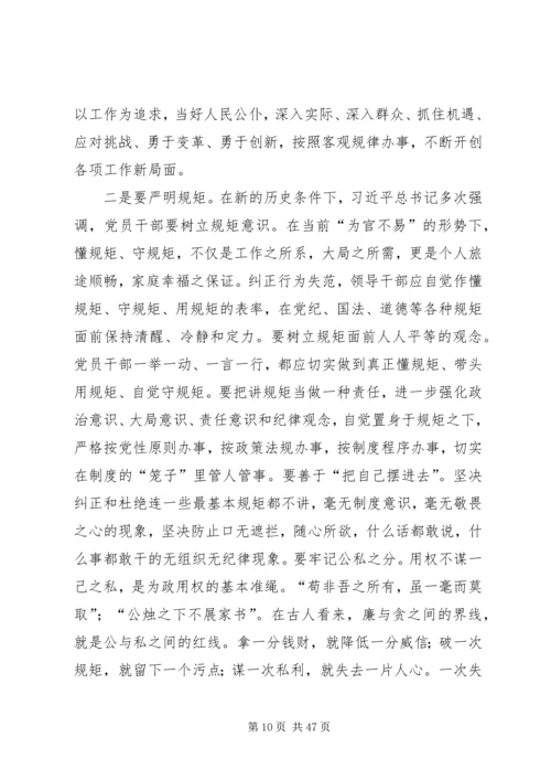 关于党员干部保持与人民群众血肉联系的思考[合集五篇].docx