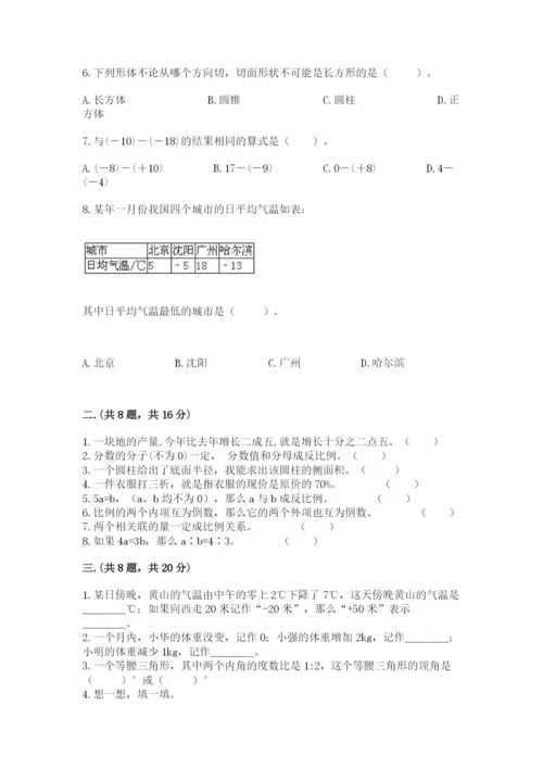 北师大版数学小升初模拟试卷及完整答案【网校专用】.docx