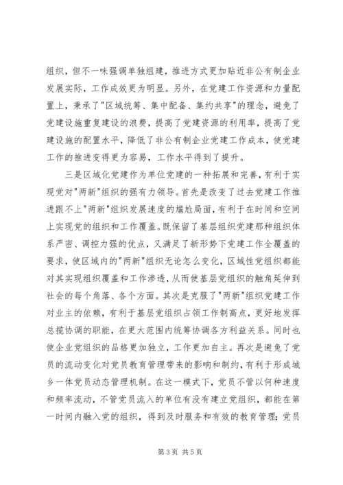 张周伟“不忘初心牢记使命”大调研报告.docx