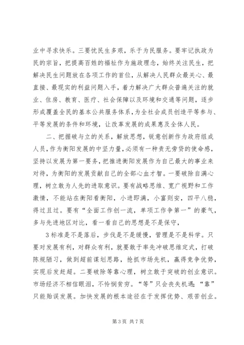 县人大常委会颁发任命书大会讲话 (3).docx