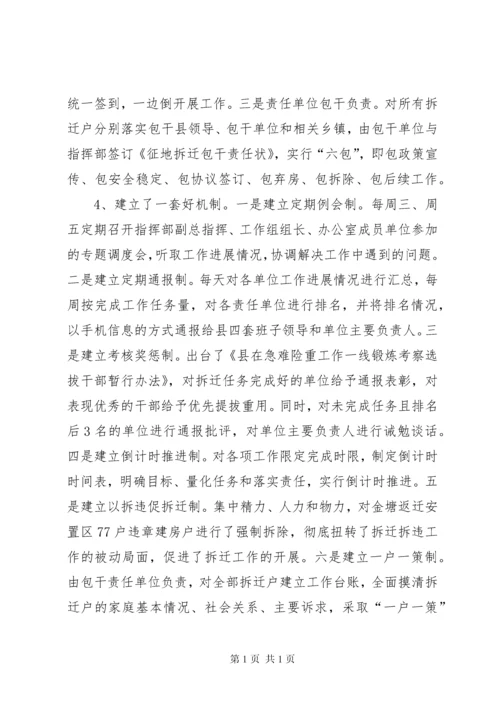 城市建设考察报告 (2).docx