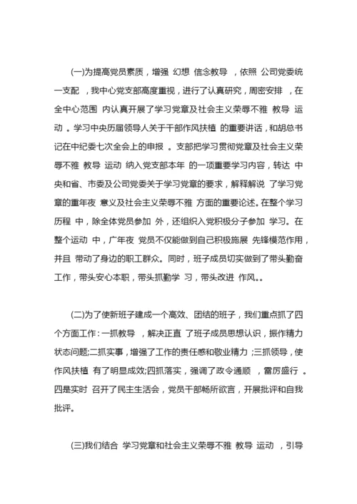 党支部上半年工作总结范文.docx