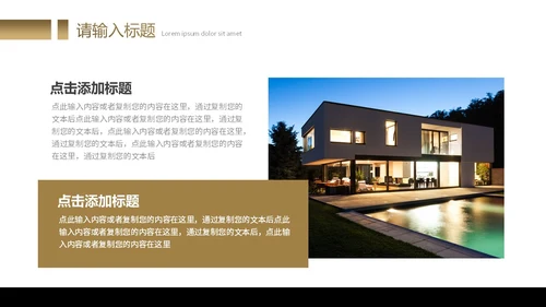 商务风简约房地产营销策划PPT模板