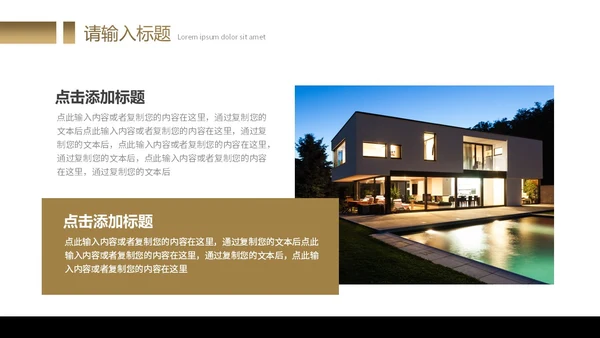 商务风简约房地产营销策划PPT模板