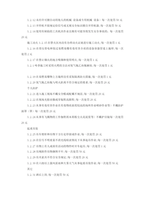 现场安全管理及事故处理管理规定.docx