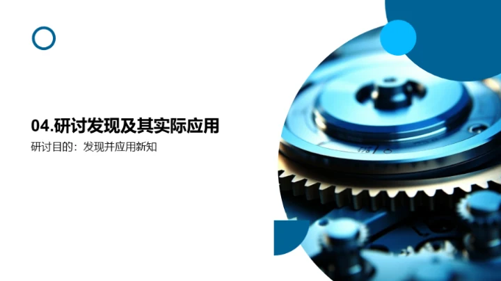 机械设计原理解析