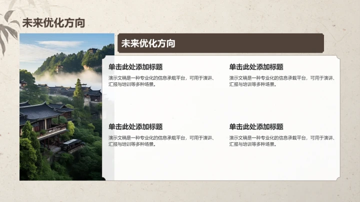 博士生论文作业
成果汇报PPT