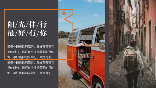 毕业旅行慢生活通用PPT模板