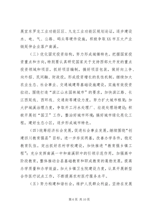省市人大代表来南视察工作汇报 (2).docx