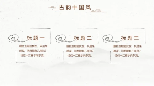 精美水墨中国风汉字传统文化动态模板