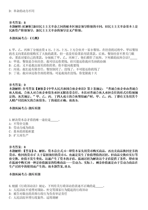 2021年09月福建泉州晋江市市场监督管理局工作人员招考聘用17人模拟卷含答案带详解