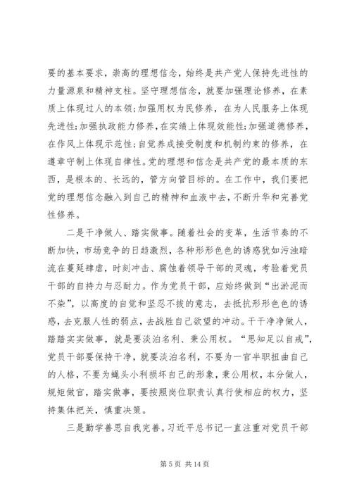 学习党规党纪心得 (5).docx