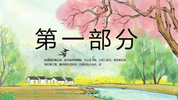 我的家乡江南旅游介绍展示PPT动态模板