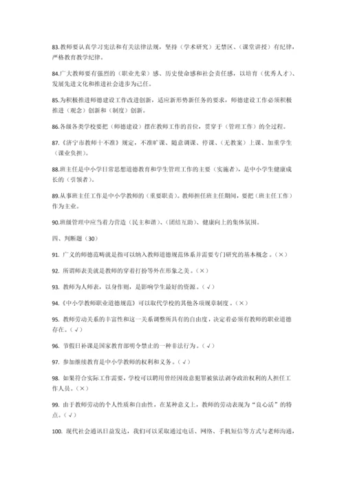 师德师风考试题库及答案.docx