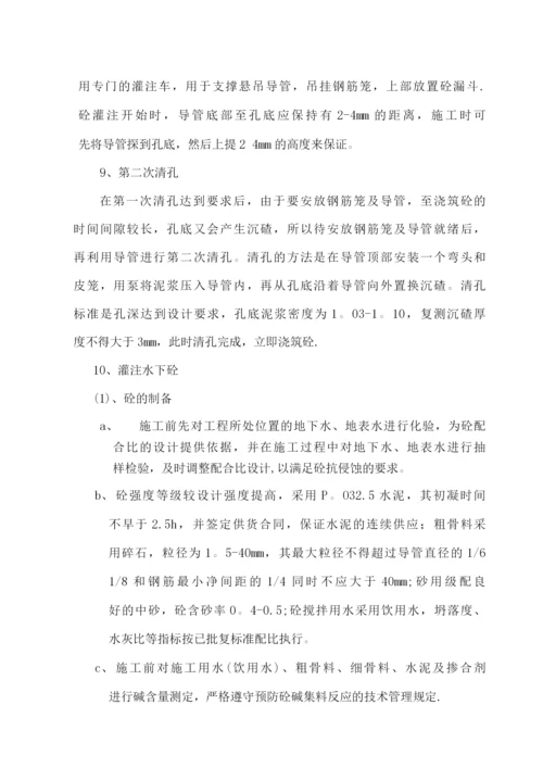 反循环钻机施工方案.docx