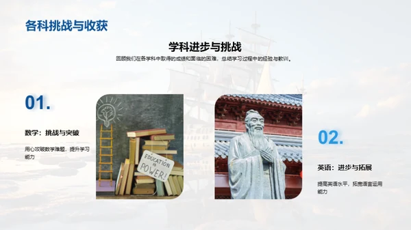 梦想启航，勇往直前