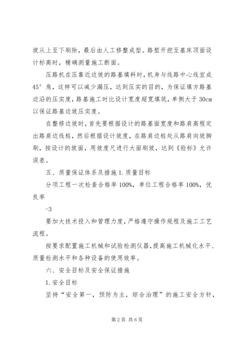 高边坡专项方案 (3).docx