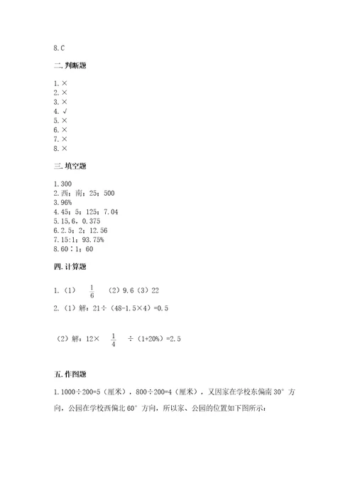 小学数学六年级上册期末卷及参考答案（能力提升）