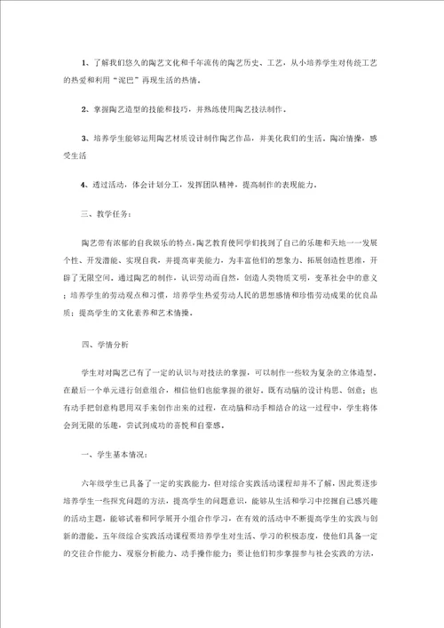 实用教学计划汇编8篇