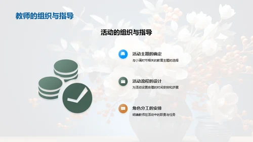 小满教育，季节的智慧