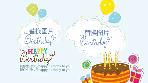 蓝色足球生日宴生日快乐电子相册动态PPT模板