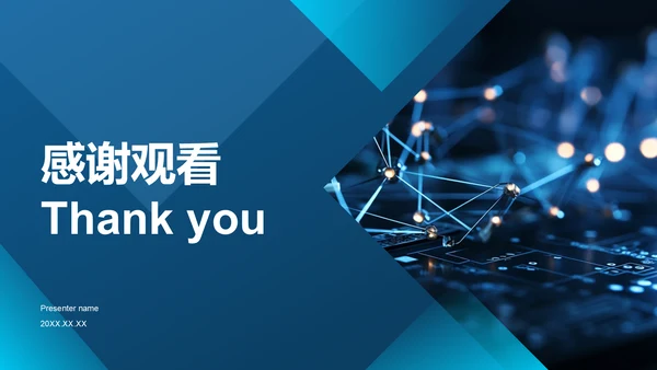 蓝色科技风通用行业大数据总结汇报PPT模板