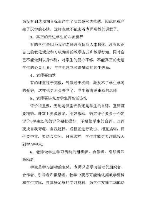 2021年教育局工作报告心得体会