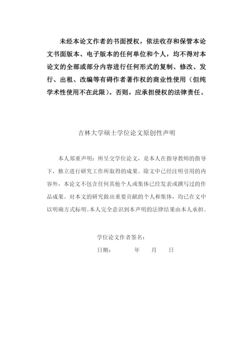 硕士毕业论文-机械搅拌制备SiCp-2014复合材料及搅拌过程中流场的数值模拟.docx