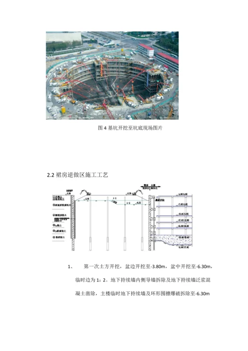 上海中心基坑施工方案探究同济大学.docx